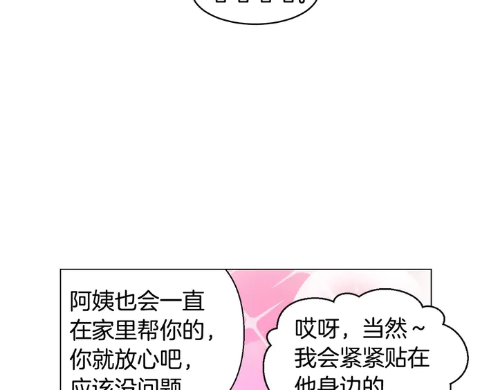 绯闻女一号韩漫全集-番外44 压马路无删减无遮挡章节图片 