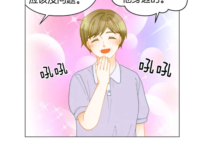 绯闻女一号韩漫全集-番外44 压马路无删减无遮挡章节图片 