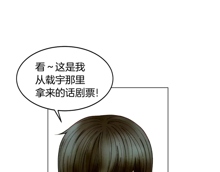 绯闻女一号韩漫全集-番外44 压马路无删减无遮挡章节图片 