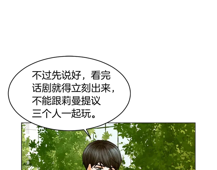 绯闻女一号韩漫全集-番外44 压马路无删减无遮挡章节图片 