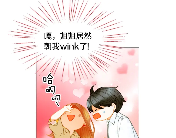 绯闻女一号韩漫全集-番外44 压马路无删减无遮挡章节图片 