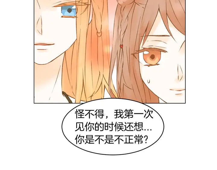 绯闻女一号韩漫全集-番外44 压马路无删减无遮挡章节图片 