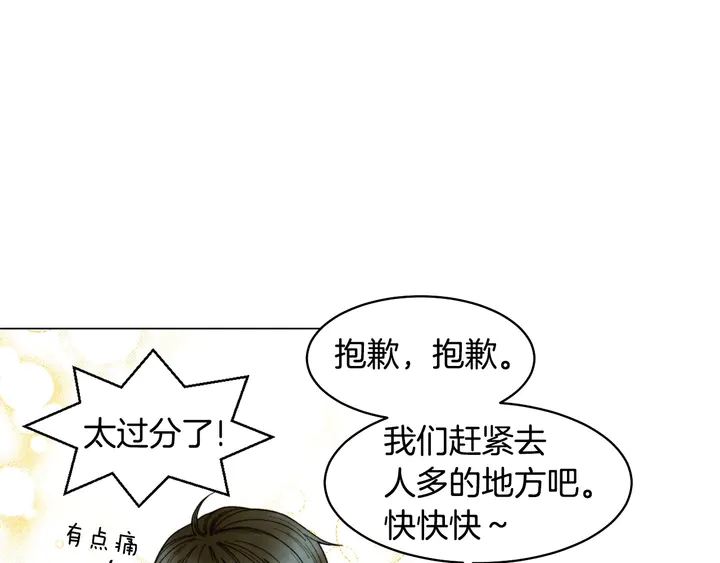 绯闻女一号韩漫全集-番外44 压马路无删减无遮挡章节图片 