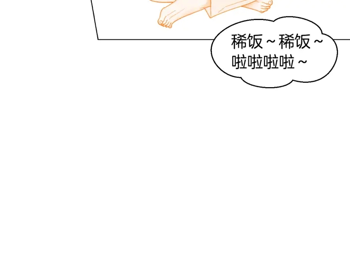 绯闻女一号韩漫全集-番外44 压马路无删减无遮挡章节图片 