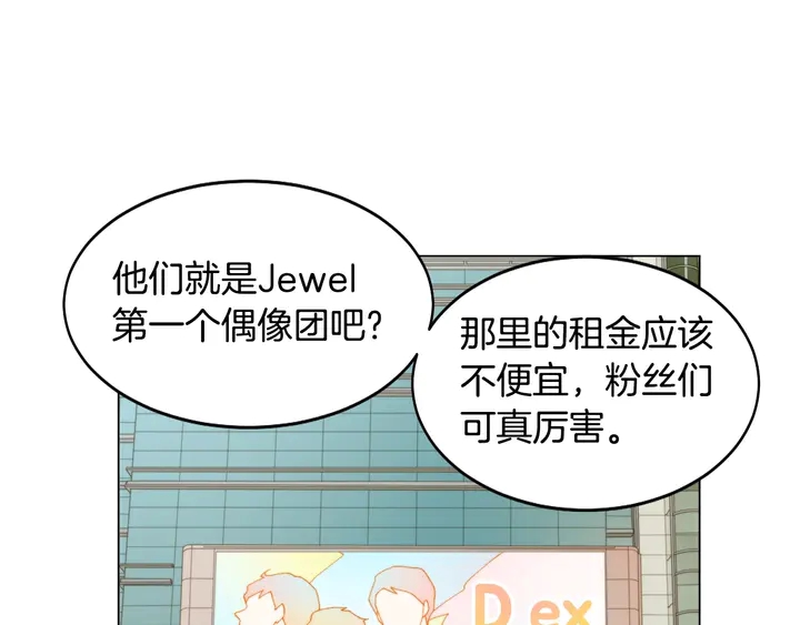 绯闻女一号韩漫全集-番外44 压马路无删减无遮挡章节图片 