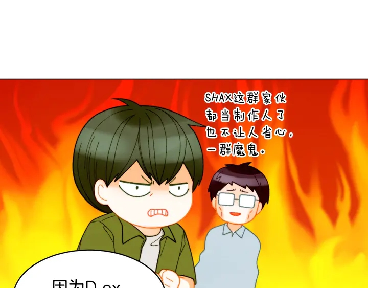 绯闻女一号韩漫全集-番外44 压马路无删减无遮挡章节图片 