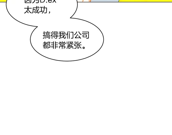 绯闻女一号韩漫全集-番外44 压马路无删减无遮挡章节图片 