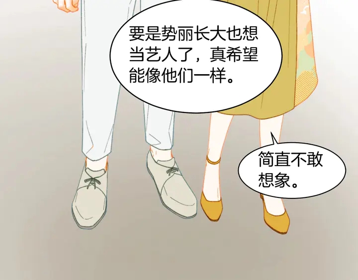 绯闻女一号韩漫全集-番外44 压马路无删减无遮挡章节图片 