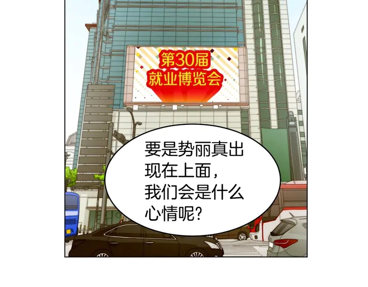 绯闻女一号韩漫全集-番外44 压马路无删减无遮挡章节图片 
