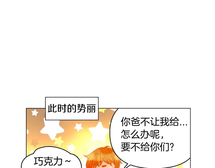 绯闻女一号韩漫全集-番外44 压马路无删减无遮挡章节图片 