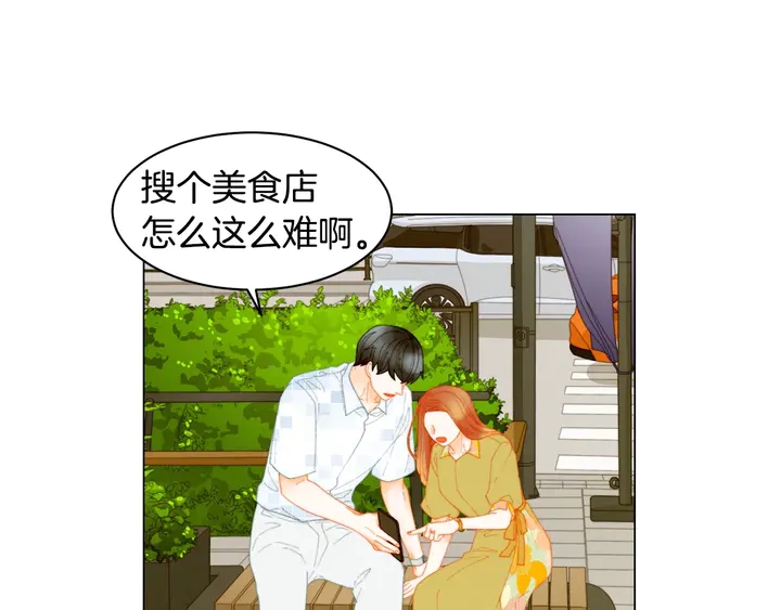 绯闻女一号韩漫全集-番外44 压马路无删减无遮挡章节图片 