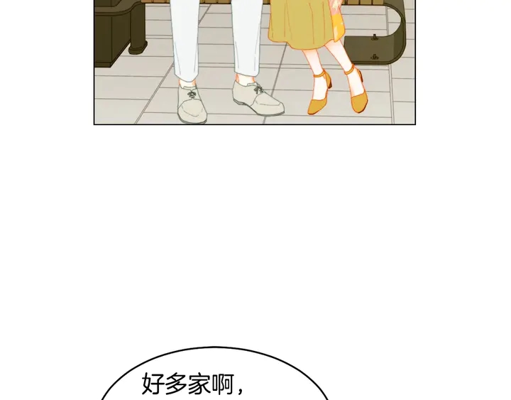 绯闻女一号韩漫全集-番外44 压马路无删减无遮挡章节图片 