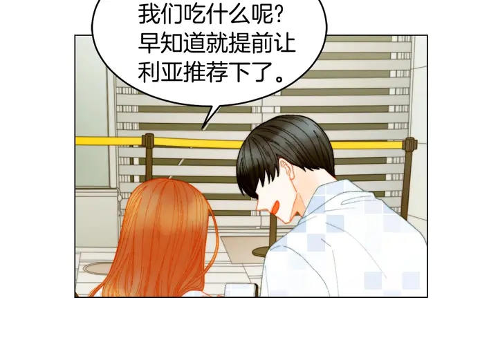 绯闻女一号韩漫全集-番外44 压马路无删减无遮挡章节图片 