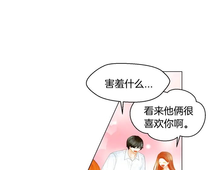 绯闻女一号韩漫全集-番外44 压马路无删减无遮挡章节图片 