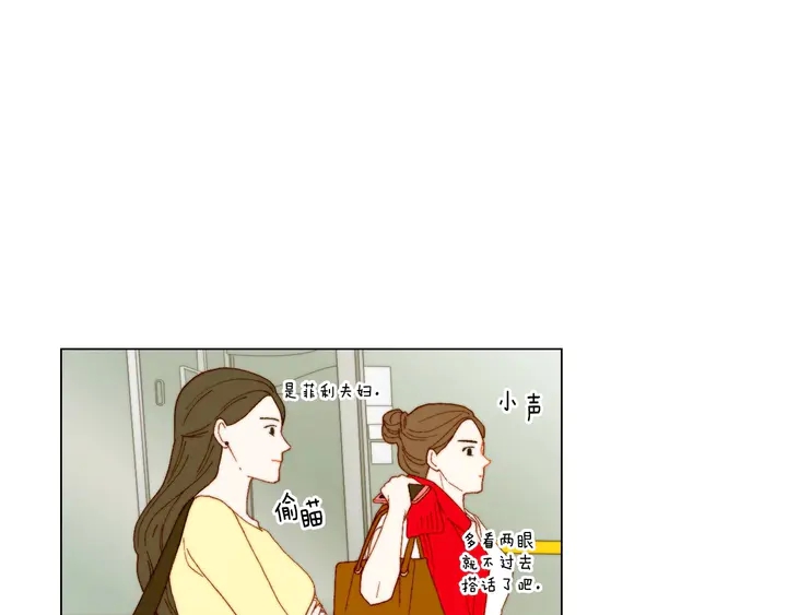 绯闻女一号韩漫全集-番外44 压马路无删减无遮挡章节图片 