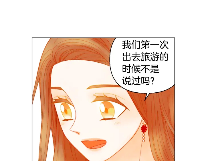 绯闻女一号韩漫全集-番外44 压马路无删减无遮挡章节图片 