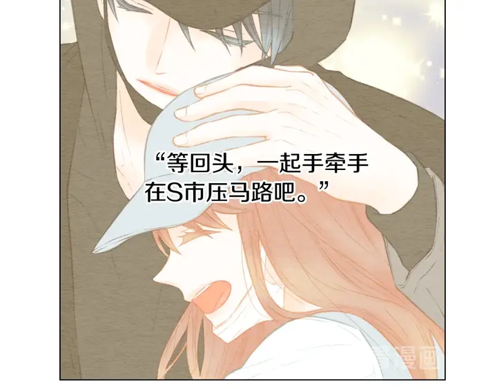 绯闻女一号韩漫全集-番外44 压马路无删减无遮挡章节图片 