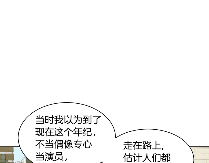 绯闻女一号韩漫全集-番外44 压马路无删减无遮挡章节图片 