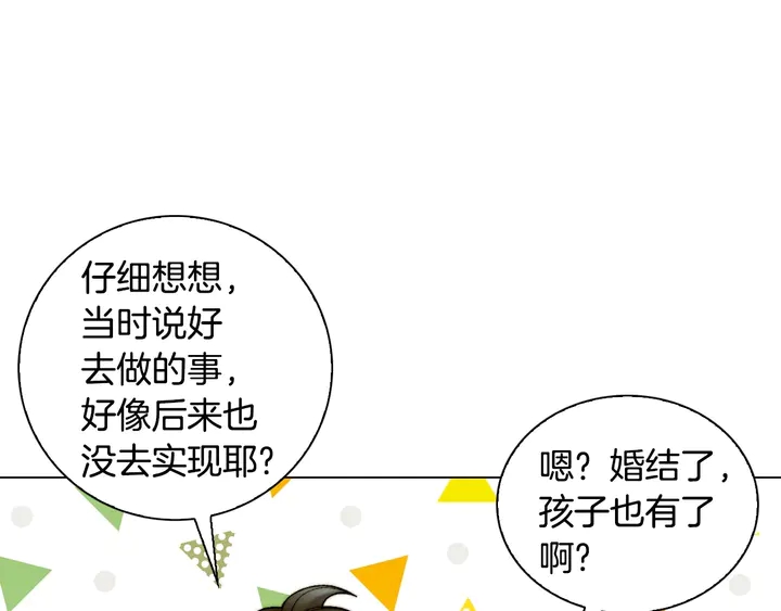 绯闻女一号韩漫全集-番外44 压马路无删减无遮挡章节图片 