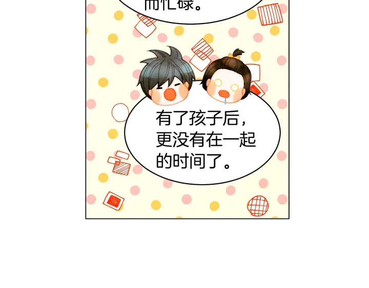 绯闻女一号韩漫全集-番外44 压马路无删减无遮挡章节图片 