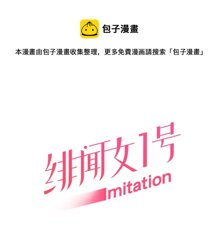 绯闻女一号韩漫全集-番外45 幼儿园的生活无删减无遮挡章节图片 