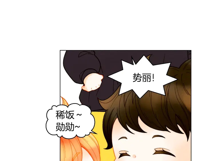 绯闻女一号韩漫全集-番外45 幼儿园的生活无删减无遮挡章节图片 
