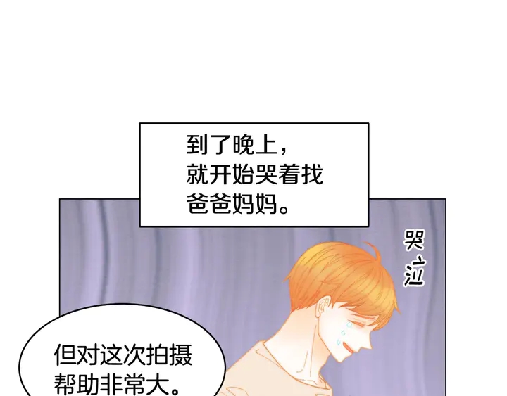 绯闻女一号韩漫全集-番外45 幼儿园的生活无删减无遮挡章节图片 
