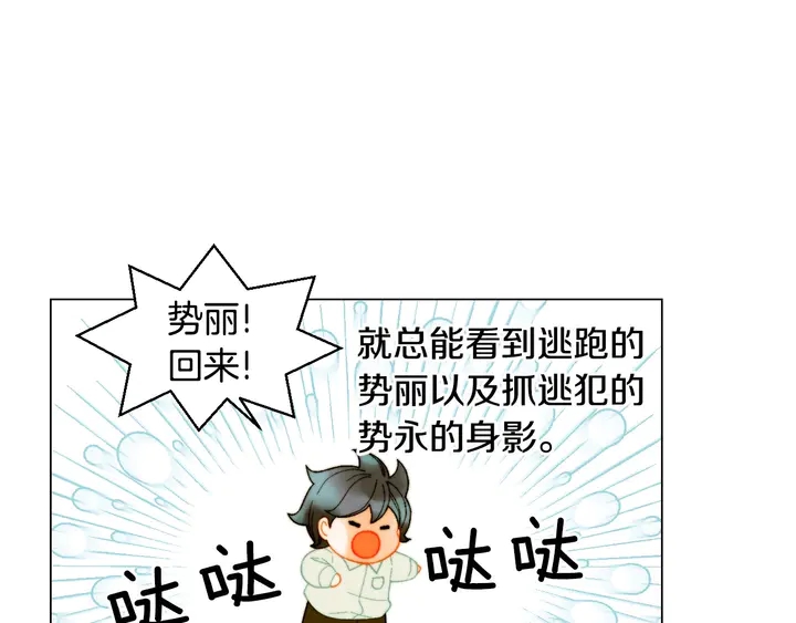 绯闻女一号韩漫全集-番外45 幼儿园的生活无删减无遮挡章节图片 