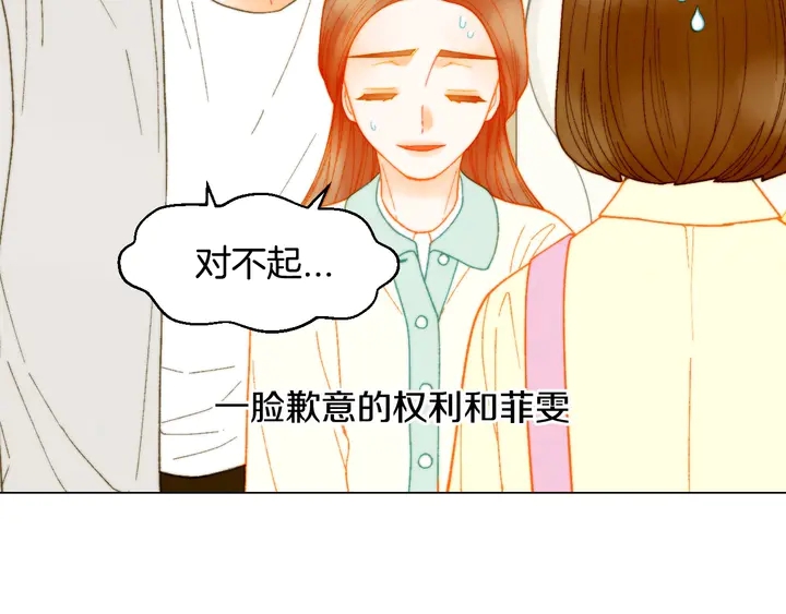 绯闻女一号韩漫全集-番外45 幼儿园的生活无删减无遮挡章节图片 