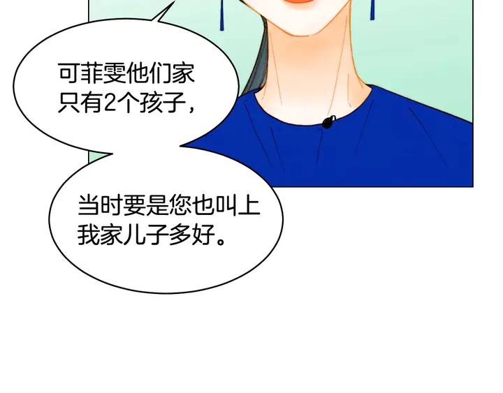 绯闻女一号韩漫全集-番外45 幼儿园的生活无删减无遮挡章节图片 