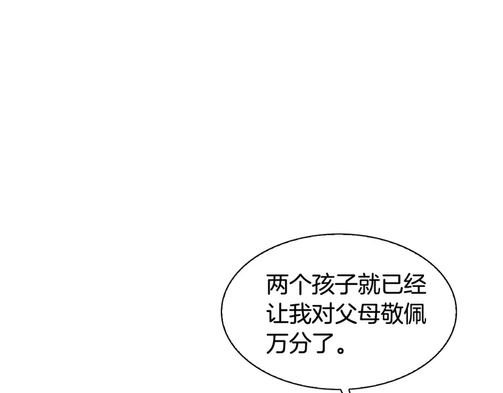 绯闻女一号韩漫全集-番外45 幼儿园的生活无删减无遮挡章节图片 