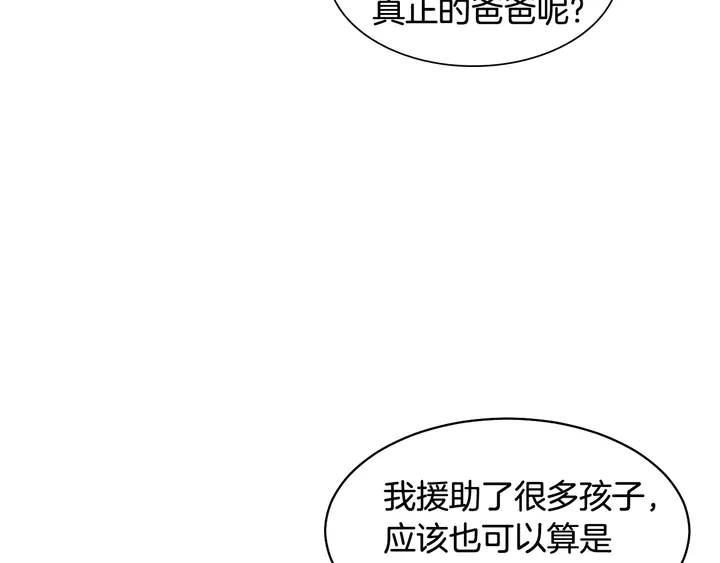 绯闻女一号韩漫全集-番外45 幼儿园的生活无删减无遮挡章节图片 