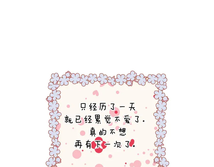 绯闻女一号韩漫全集-番外45 幼儿园的生活无删减无遮挡章节图片 