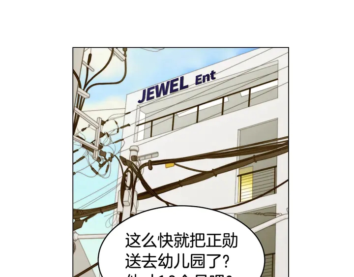 绯闻女一号韩漫全集-番外45 幼儿园的生活无删减无遮挡章节图片 