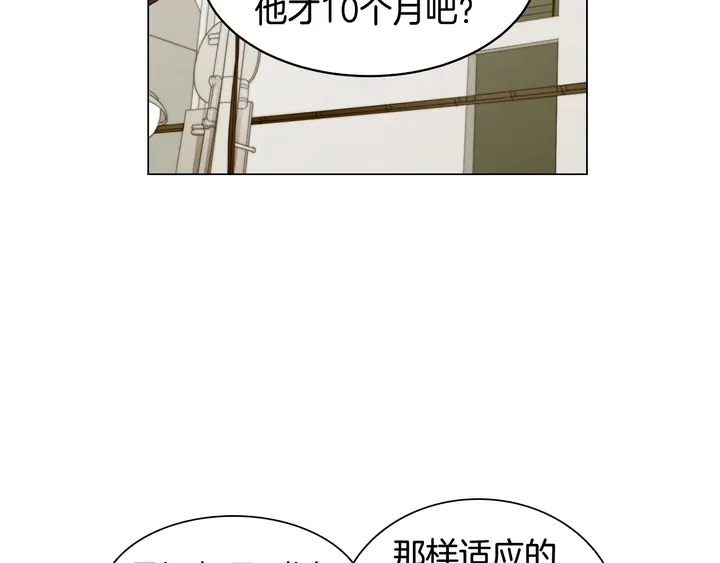 绯闻女一号韩漫全集-番外45 幼儿园的生活无删减无遮挡章节图片 