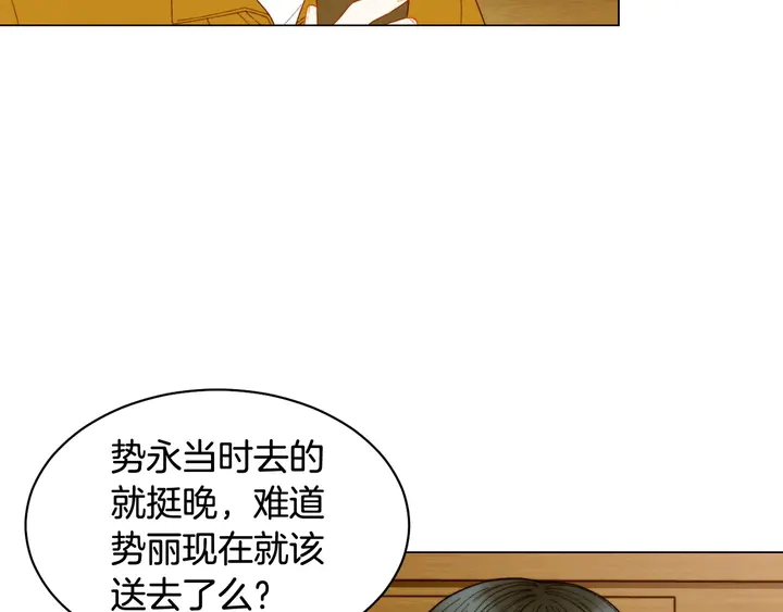绯闻女一号韩漫全集-番外45 幼儿园的生活无删减无遮挡章节图片 