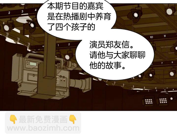 绯闻女一号韩漫全集-番外45 幼儿园的生活无删减无遮挡章节图片 
