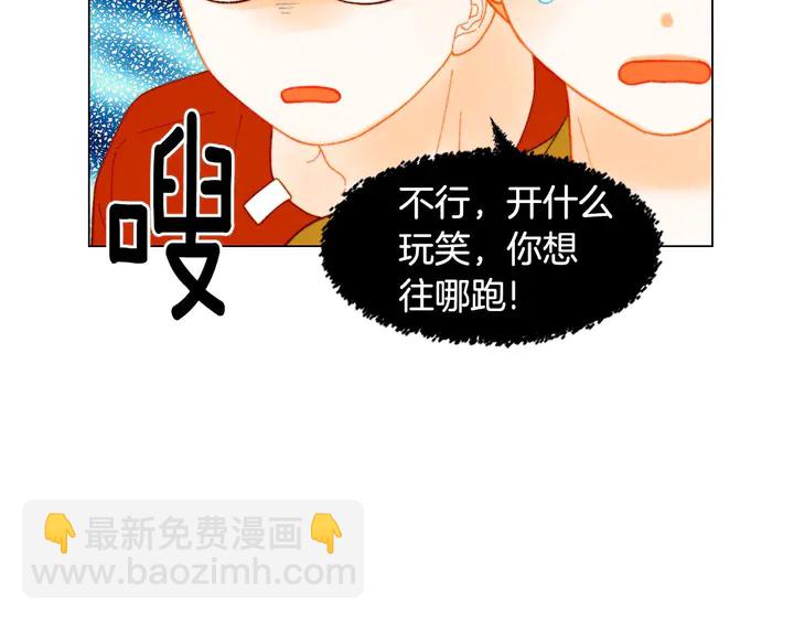 绯闻女一号韩漫全集-番外45 幼儿园的生活无删减无遮挡章节图片 