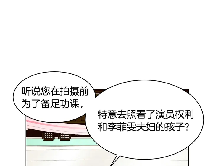 绯闻女一号韩漫全集-番外45 幼儿园的生活无删减无遮挡章节图片 