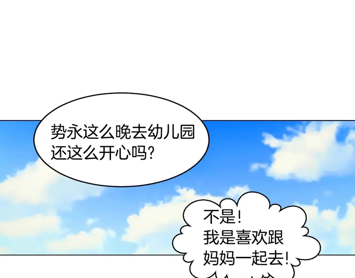 绯闻女一号韩漫全集-番外45 幼儿园的生活无删减无遮挡章节图片 