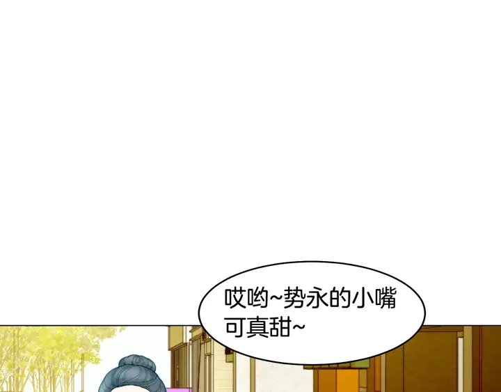 绯闻女一号韩漫全集-番外45 幼儿园的生活无删减无遮挡章节图片 