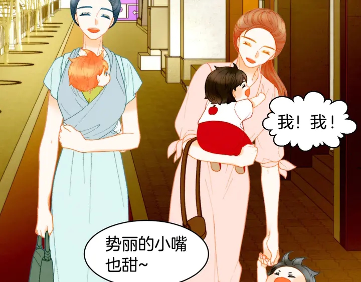 绯闻女一号韩漫全集-番外45 幼儿园的生活无删减无遮挡章节图片 