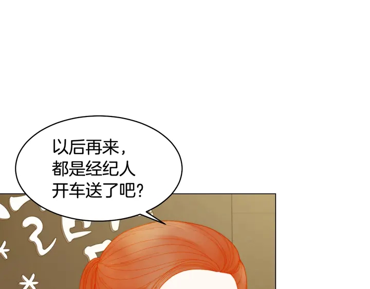 绯闻女一号韩漫全集-番外45 幼儿园的生活无删减无遮挡章节图片 
