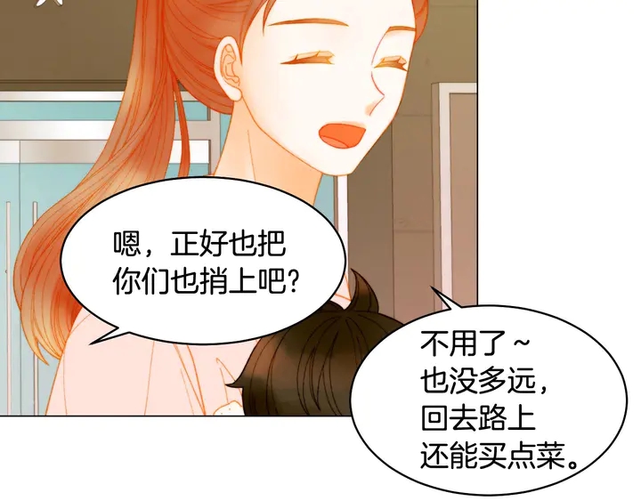 绯闻女一号韩漫全集-番外45 幼儿园的生活无删减无遮挡章节图片 