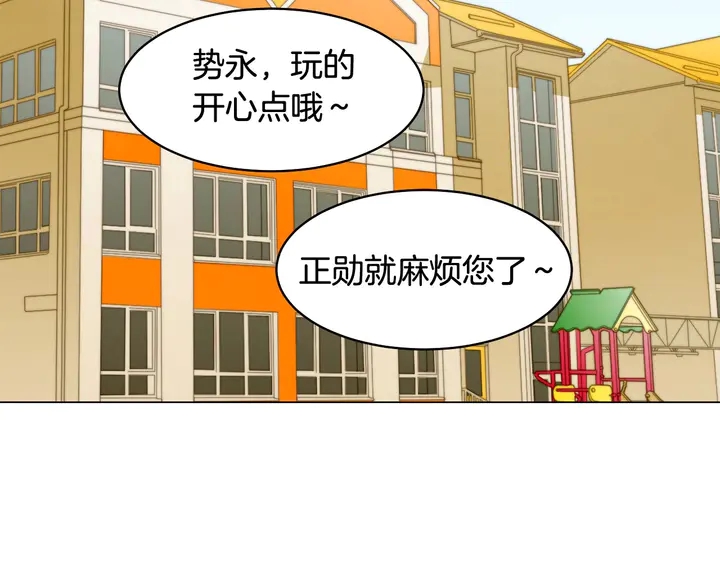 绯闻女一号韩漫全集-番外45 幼儿园的生活无删减无遮挡章节图片 