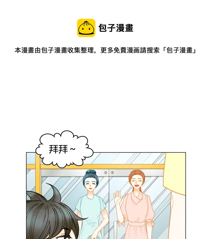 绯闻女一号韩漫全集-番外45 幼儿园的生活无删减无遮挡章节图片 