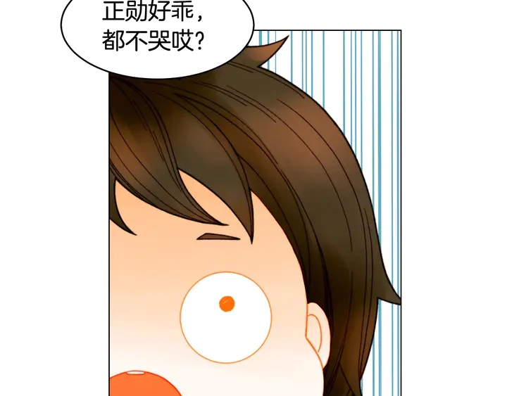 绯闻女一号韩漫全集-番外45 幼儿园的生活无删减无遮挡章节图片 
