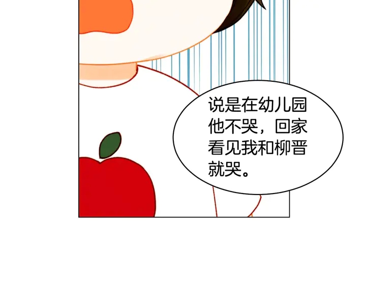 绯闻女一号韩漫全集-番外45 幼儿园的生活无删减无遮挡章节图片 