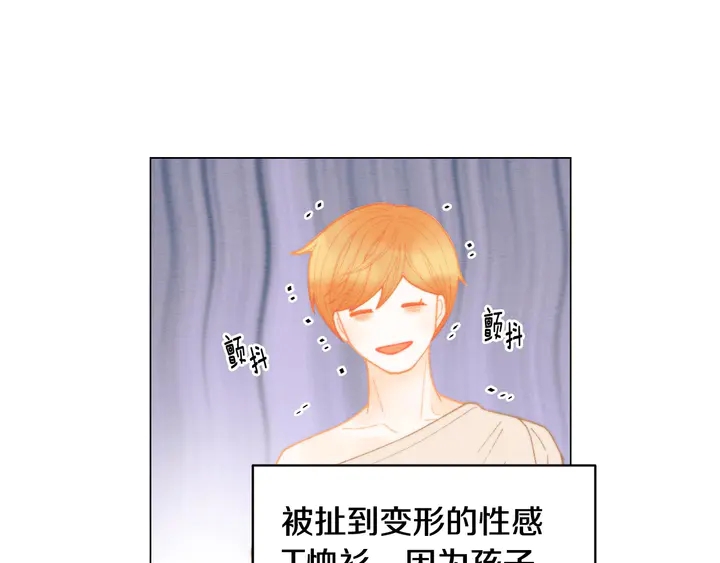 绯闻女一号韩漫全集-番外45 幼儿园的生活无删减无遮挡章节图片 