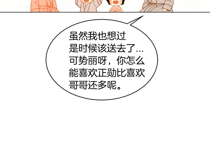 绯闻女一号韩漫全集-番外45 幼儿园的生活无删减无遮挡章节图片 